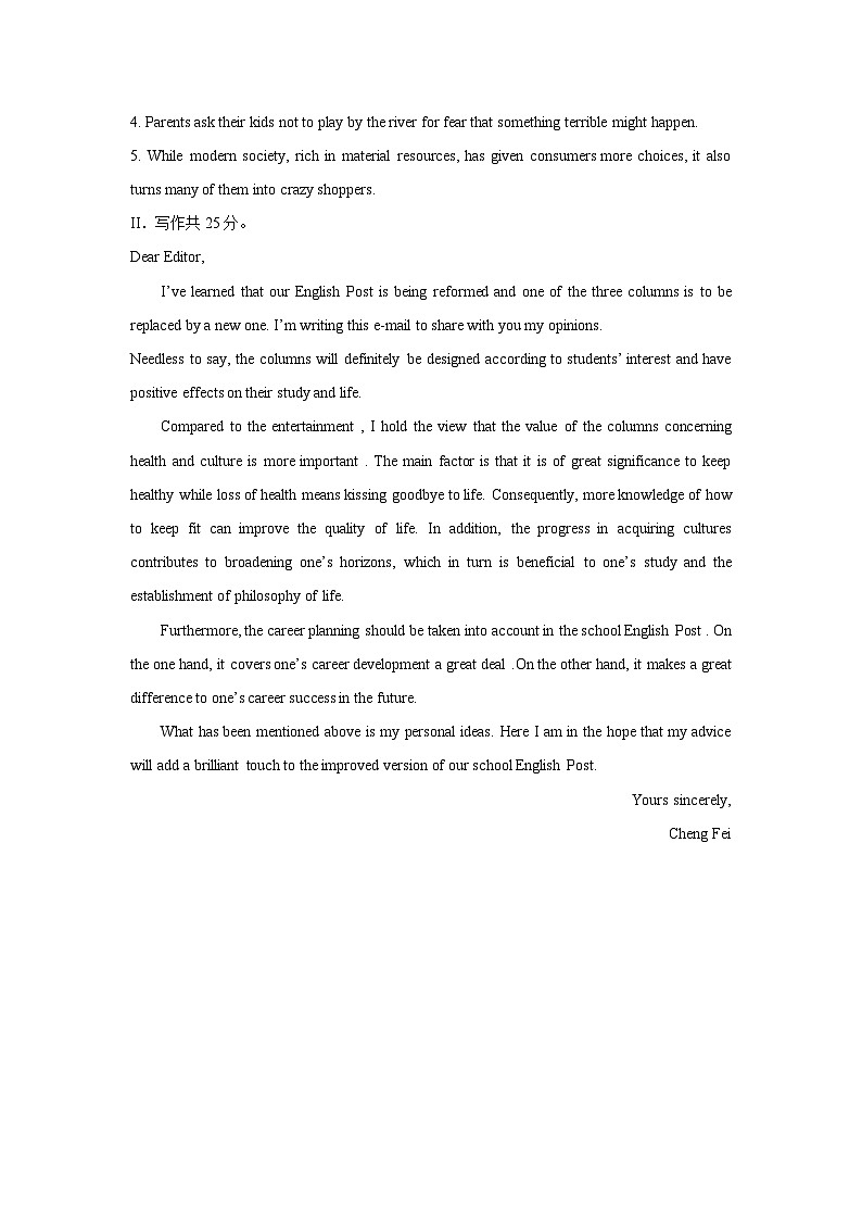 2014年高考英语试卷（上海）（秋考）真题及答案解析（含听力mp3）02