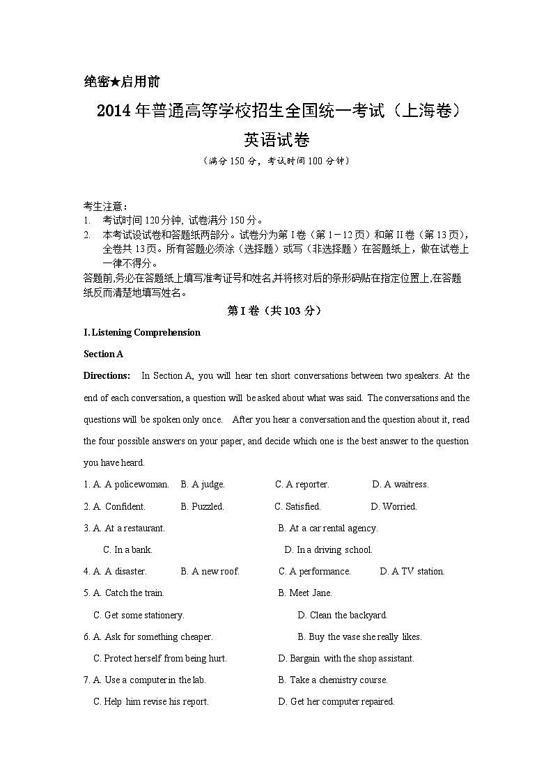 2014年高考英语试卷（上海）（秋考）真题及答案解析（含听力mp3）01