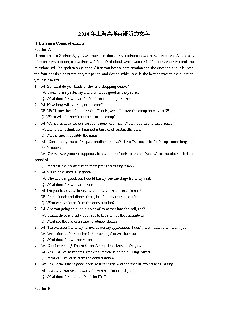 2016年高考英语试卷（上海）（秋考）真题及答案解析（含听力mp3）01