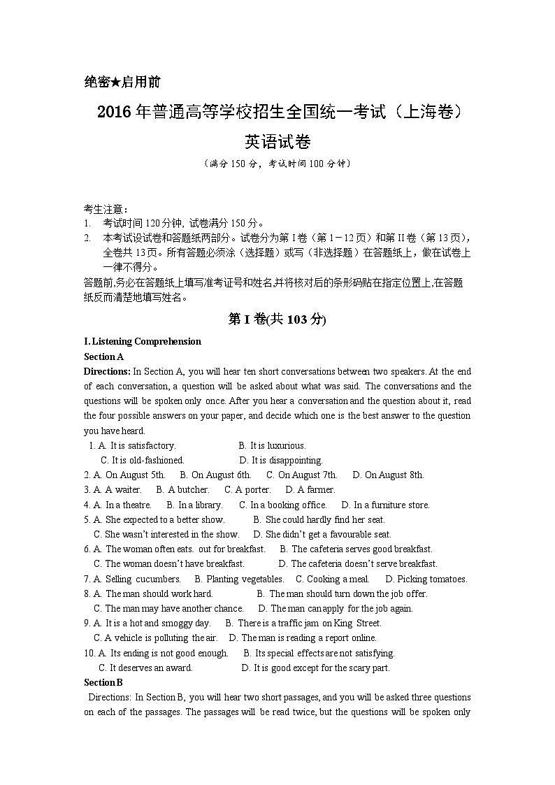 2016年高考英语试卷（上海）（秋考）真题及答案解析（含听力mp3）01