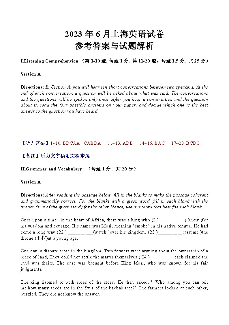 2023年高考英语试卷（上海）（秋考）真题及答案解析（含听力mp3）01