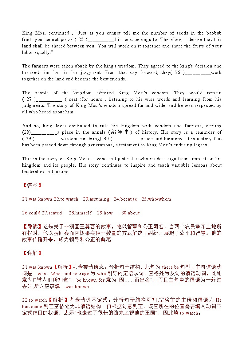 2023年高考英语试卷（上海）（秋考）真题及答案解析（含听力mp3）02