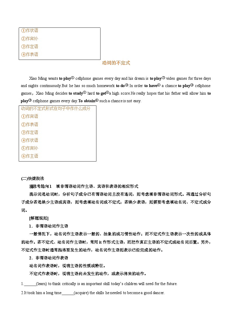 专题38.非谓语动词考点运用（学生版）---2025届高三英语总复习 （人教版2019）第3页