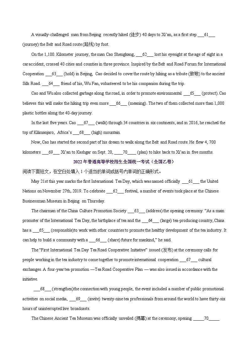 专题51.语法填空——一看两思（原卷版+解析版）02