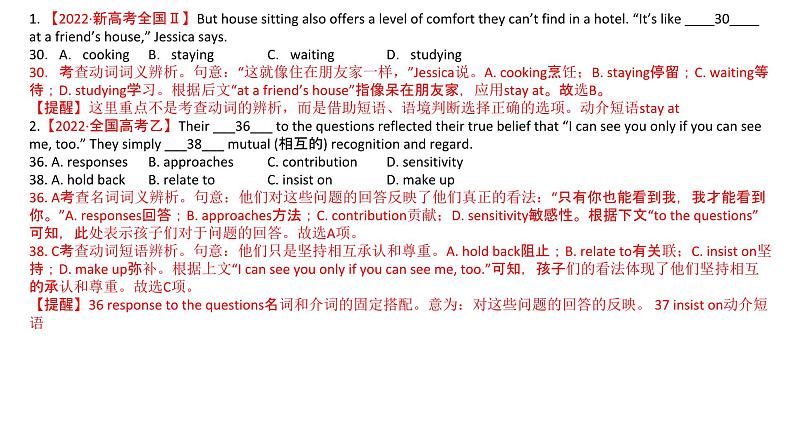 完形填空  解密02 习惯搭配（讲义）-【高频考点解密】2025年高考英语二轮复习讲义课件PPT第5页