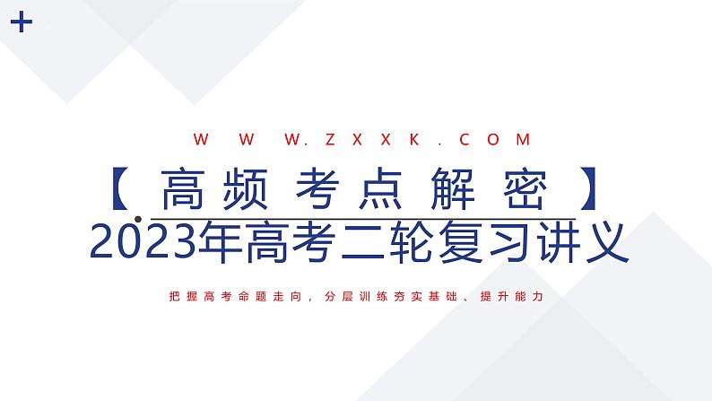 语法填空  解密03--时态、语态、语气（课件）-【高频考点解密】2025年高考英语二轮复习讲义（课件） 分层训练（新高考专用）01