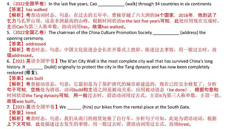 语法填空  解密03--时态、语态、语气（课件）-【高频考点解密】2025年高考英语二轮复习讲义（课件） 分层训练（新高考专用）06