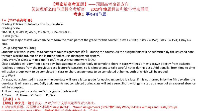 阅读理解  解密03 细节理解（讲义）-【高频考点解密】2025年高考英语二轮复习讲义课件PPT04