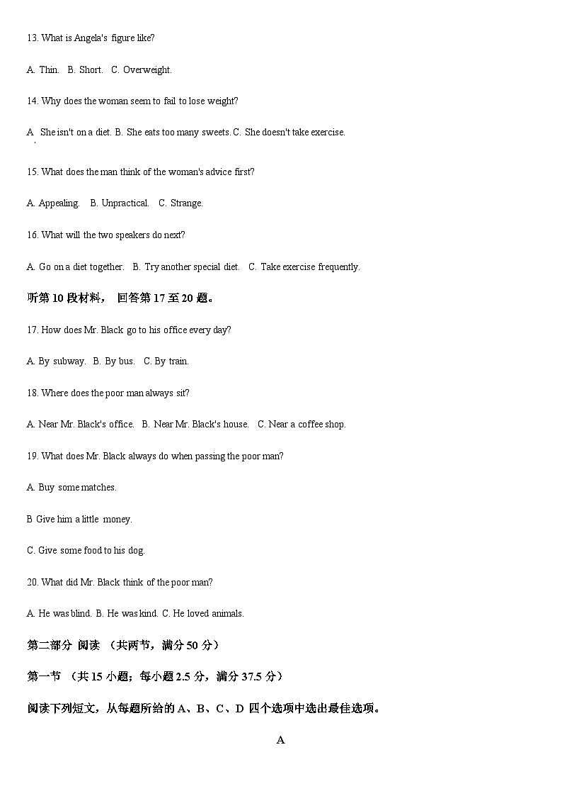 吉林省通化市梅河口市第五中学2024-2025学年高三上学期开学考试英语试题（含答案）第3页