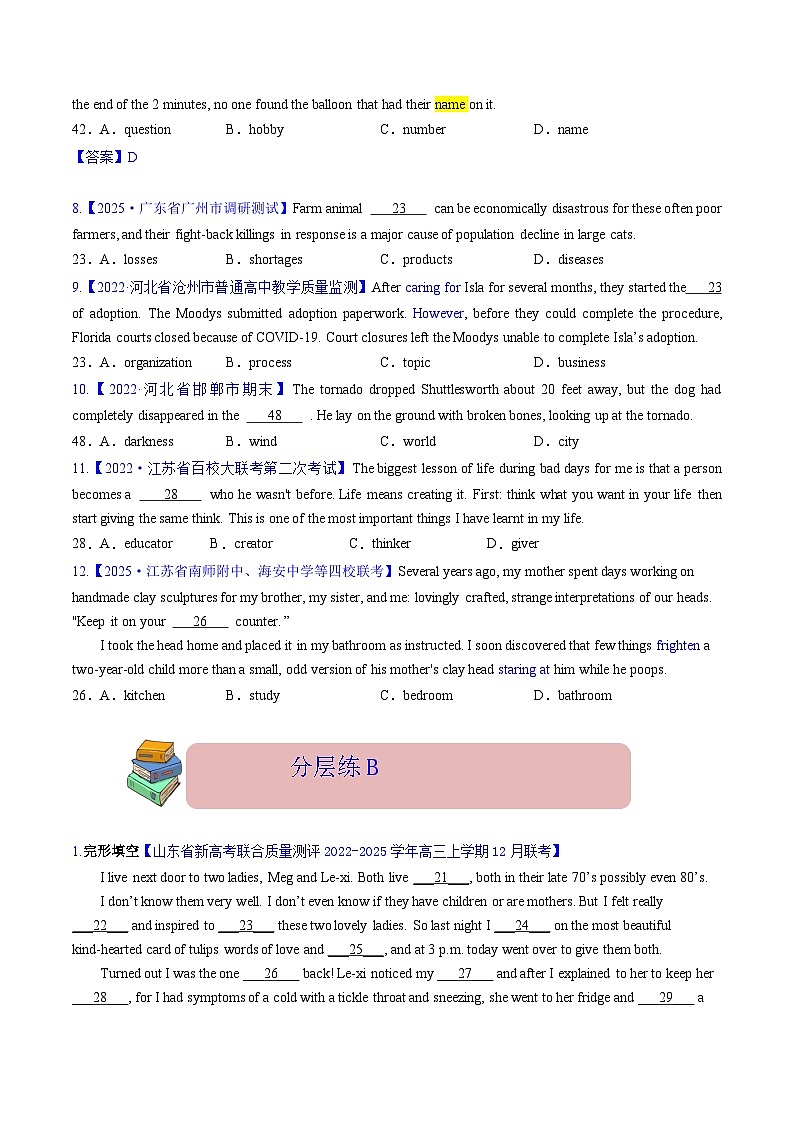 完形填空  解密01 词汇复现（分层训练）-【高频考点解密】2025年高考英语二轮复习讲义+分层训练（新高考专用）（学生版）第2页