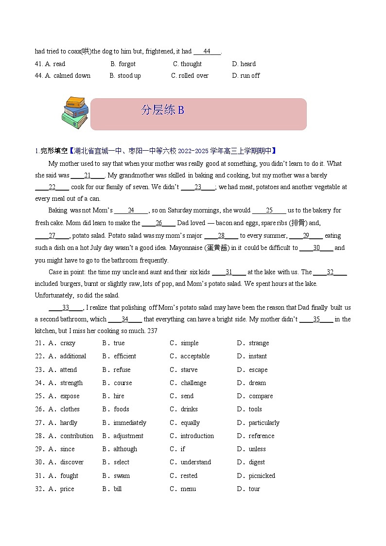 完形填空  解密02 习惯搭配（分层训练）-【高频考点解密】2025年高考英语二轮复习讲义+分层训练（新高考专用）（原卷版）第3页