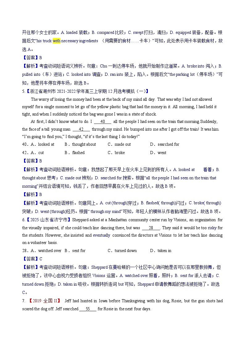 完形填空  解密02 习惯搭配（分层训练）-【高频考点解密】2025年高考英语二轮复习讲义+分层训练（新高考专用）（教师版）第2页
