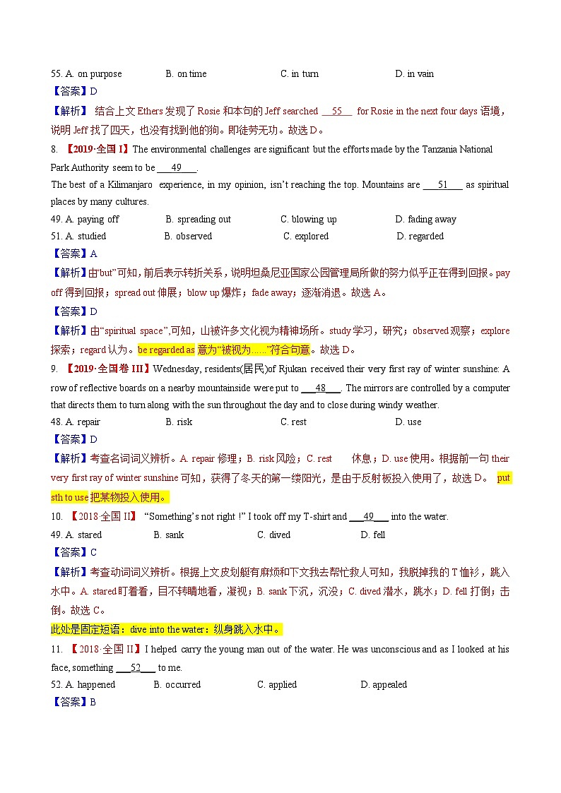 完形填空  解密02 习惯搭配（分层训练）-【高频考点解密】2025年高考英语二轮复习讲义+分层训练（新高考专用）（教师版）第3页