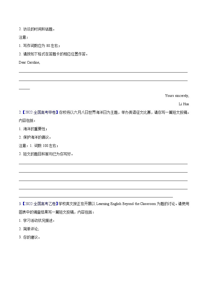 新高考应用文  解密（讲义）-（原卷版+解析版）02