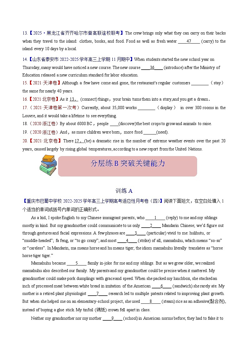 语法填空  解密03--时态、语态、语气（分层训练）-【高频考点解密】2025年高考英语二轮复习讲义+分层训练（新高考专用）（学生版）第2页