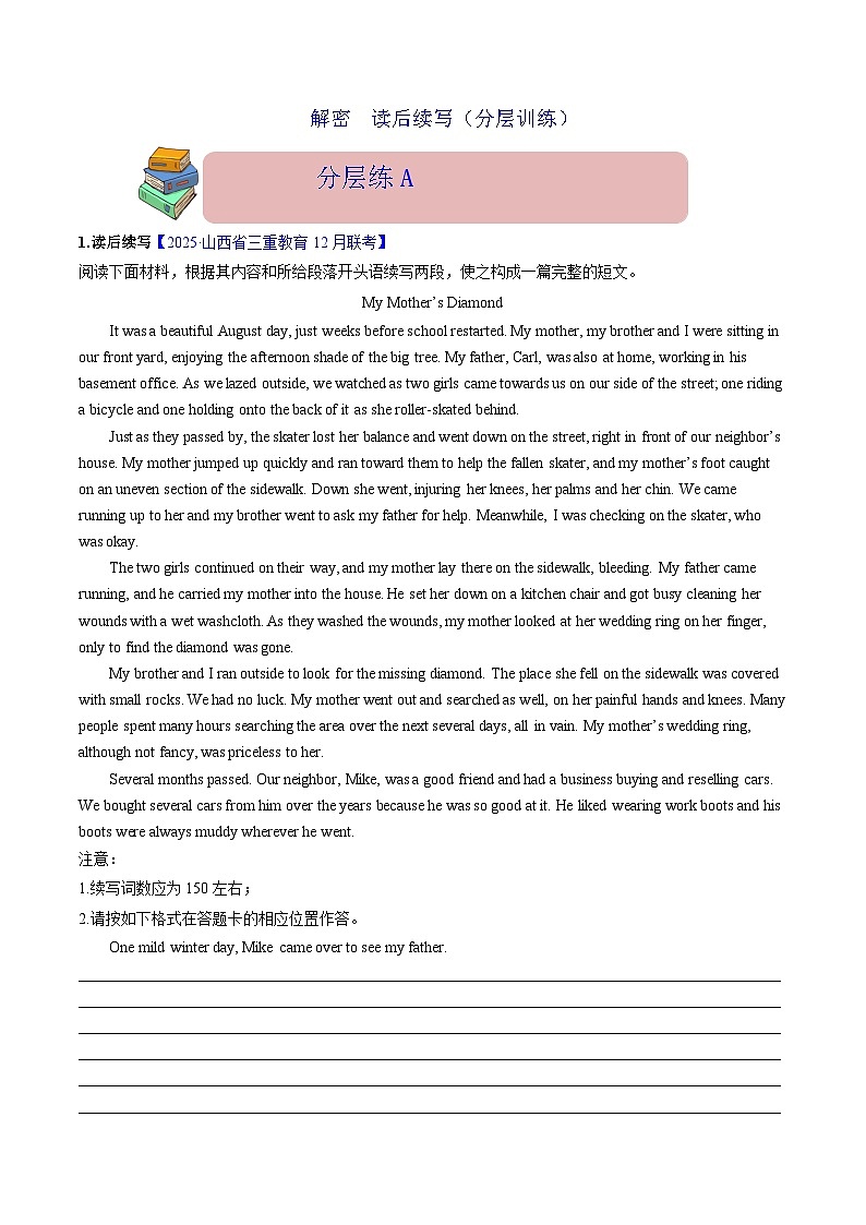 读后续写  解密（分层训练）-（原卷版+解析版）01