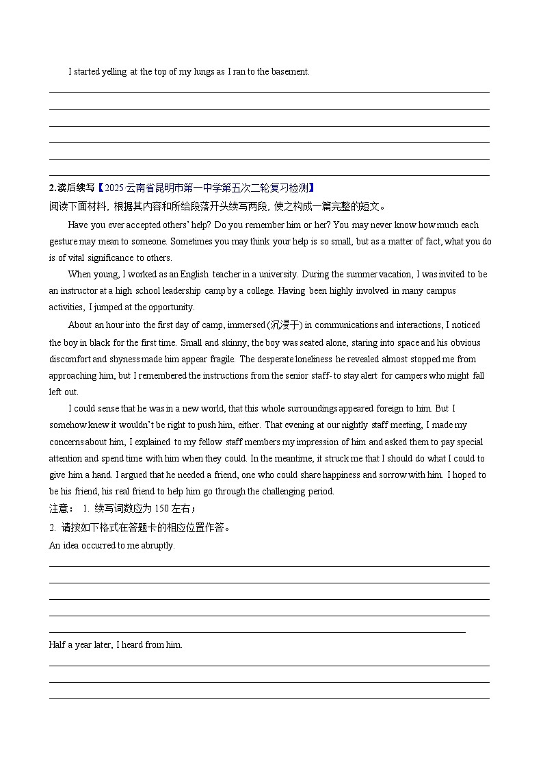 读后续写  解密（分层训练）-（原卷版+解析版）02