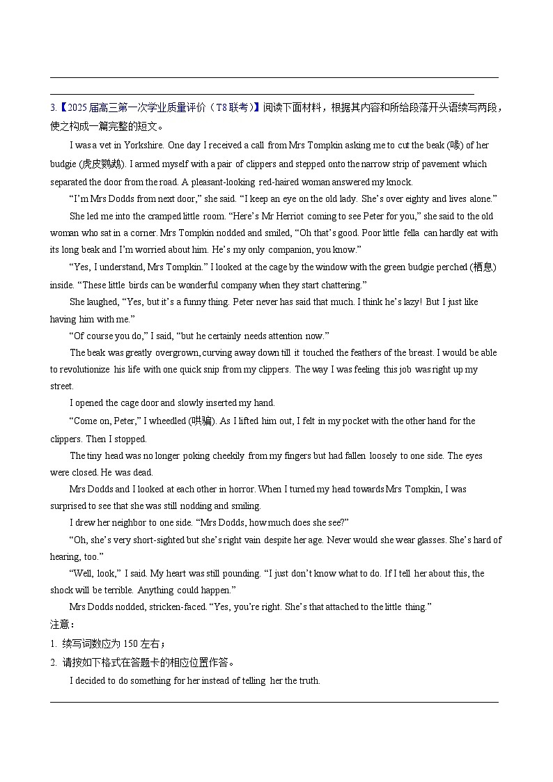 读后续写  解密（分层训练）-（原卷版+解析版）03