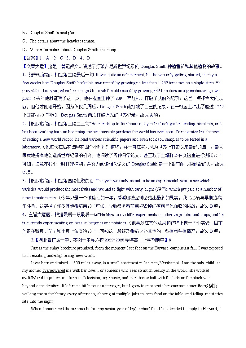 阅读理解  解密01 主旨要义（分层训练）-（原卷版+解析版）02
