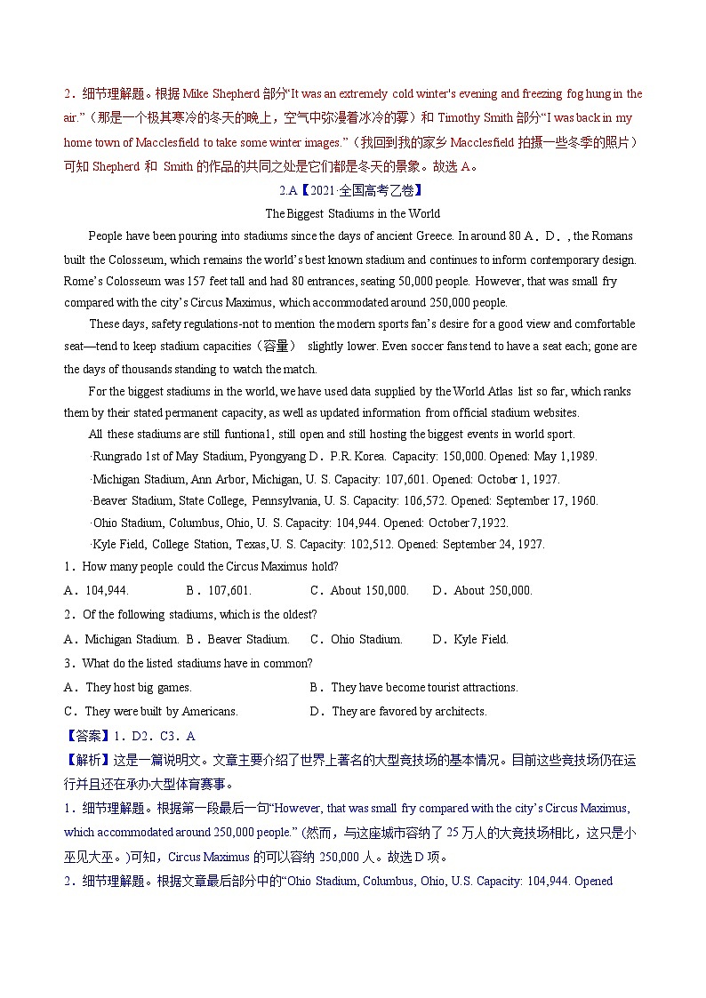 阅读理解  解密03 细节理解（分层训练）-【高频考点解密】2025年高考英语二轮复习讲义+分层训练（新高考专用）（教师版）第2页