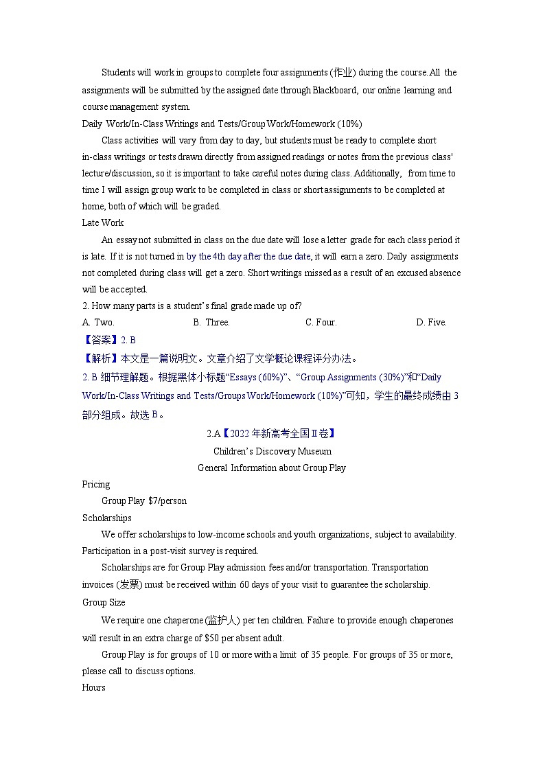 阅读理解  解密03 细节理解（讲义）-【高频考点解密】2025年高考英语二轮复习讲义+分层训练（新高考专用）（教师版）第2页