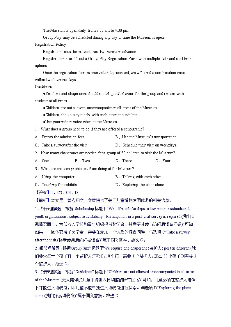 阅读理解  解密03 细节理解（讲义）-【高频考点解密】2025年高考英语二轮复习讲义+分层训练（新高考专用）（教师版）第3页