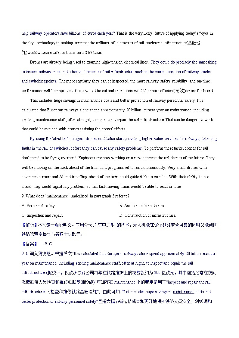 阅读理解  解密04 猜测词义（讲义）-【高频考点解密】2025年高考英语二轮复习讲义+分层训练（新高考专用）（教师版）第3页