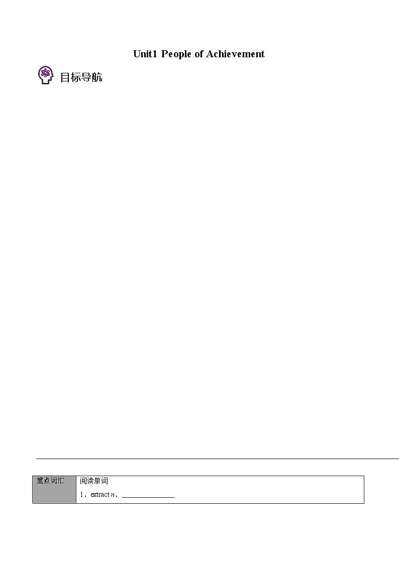 专题17.选择性必修第1册Unit1 People of Achievement（原卷版+解析版）01