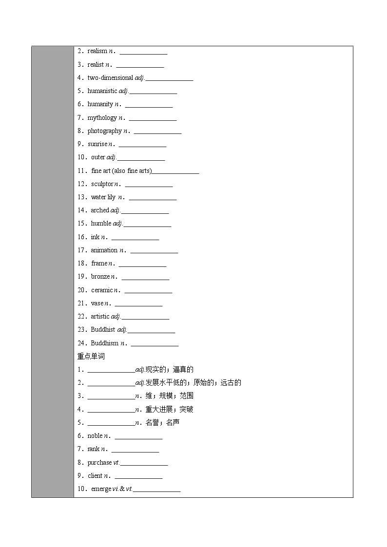 专题27.选择性必修第3册　Unit 1  Art（原卷版+解析版）02