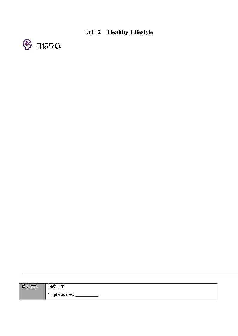 专题28.选择性必修第3册　Unit 2　Healthy Lifestyle（原卷版+解析版）01