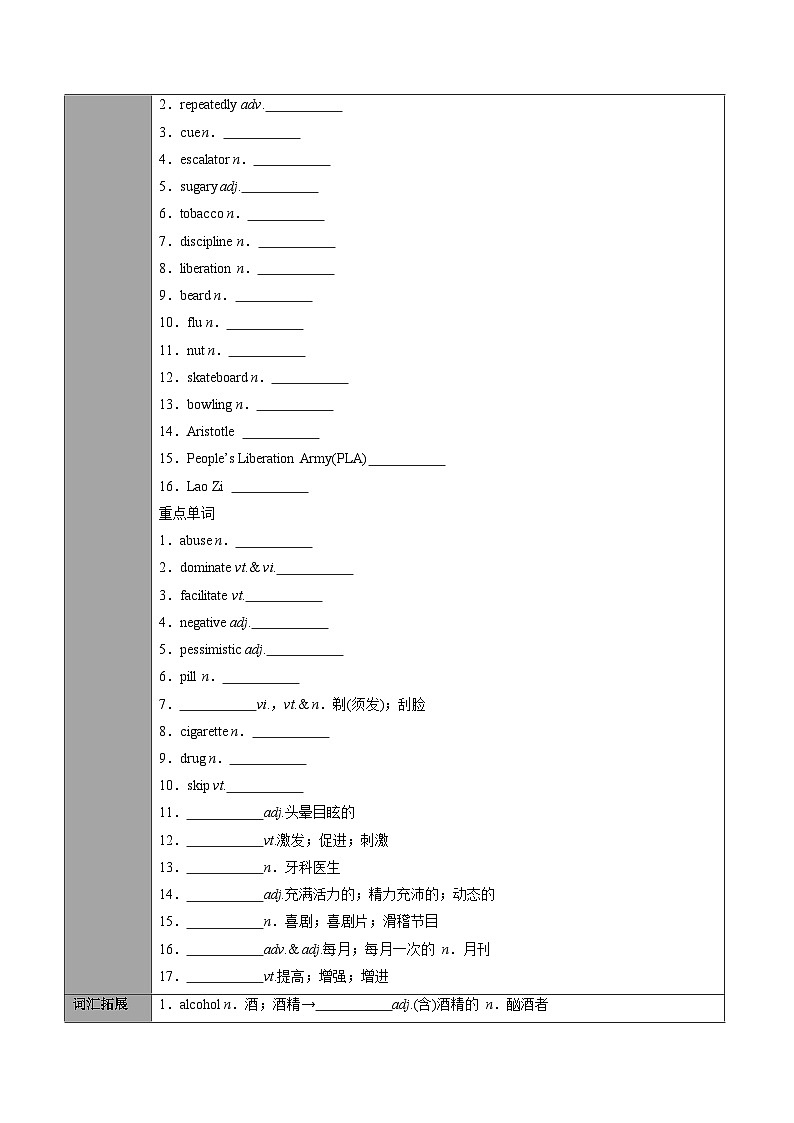 专题28.选择性必修第3册　Unit 2　Healthy Lifestyle（原卷版+解析版）02