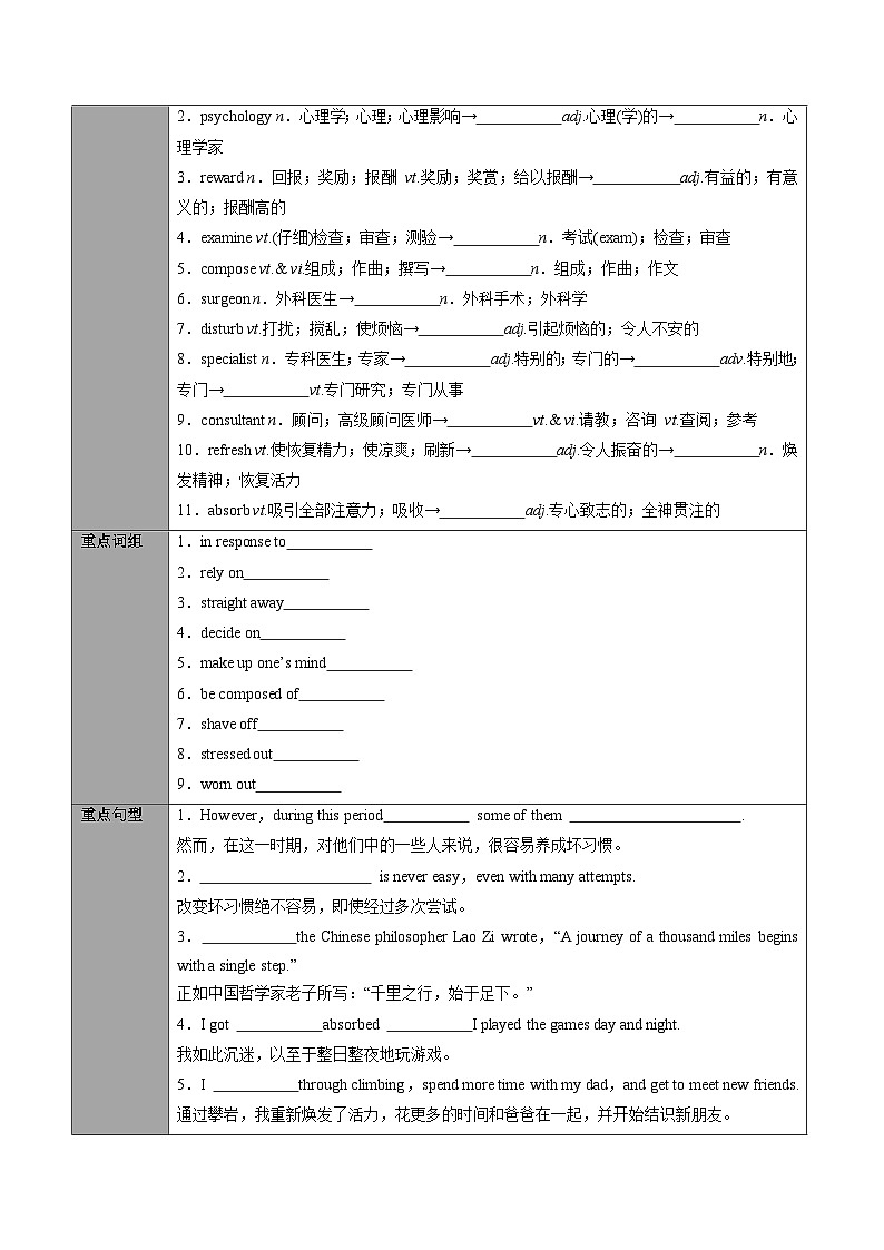 专题28.选择性必修第3册　Unit 2　Healthy Lifestyle（原卷版+解析版）03
