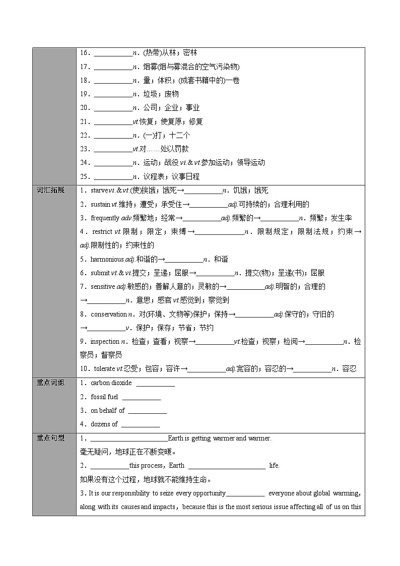专题29.选择性必修第3册　Unit 3　Environmental Protection（学生版）---2023届高三英语总复习 （人教版2019）第3页