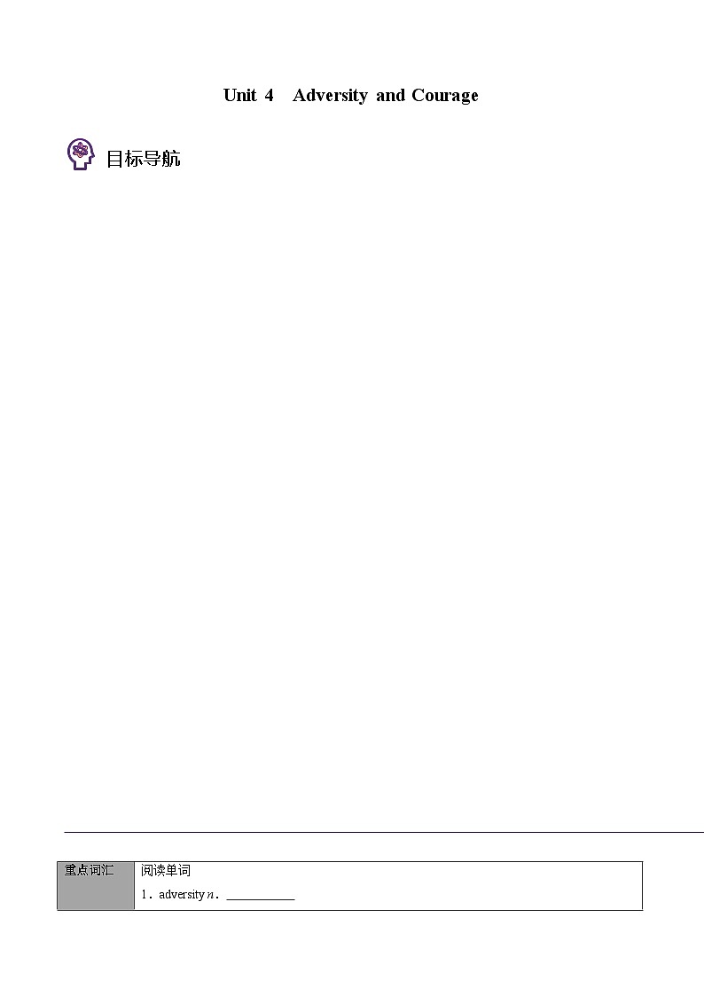 专题30.选择性必修第3册　Unit 4　Adversity and Courage（原卷版+解析版）01
