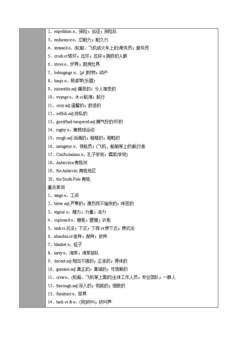 专题30.选择性必修第3册　Unit 4　Adversity and Courage（原卷版+解析版）02