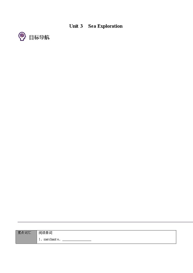 专题34.选择性必修第4册　Unit 3　Sea Exploration（原卷版+解析版）01