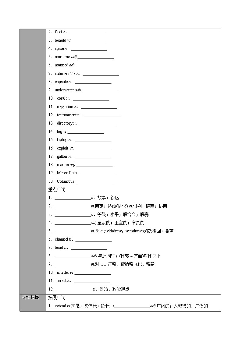 专题34.选择性必修第4册　Unit 3　Sea Exploration（原卷版+解析版）02