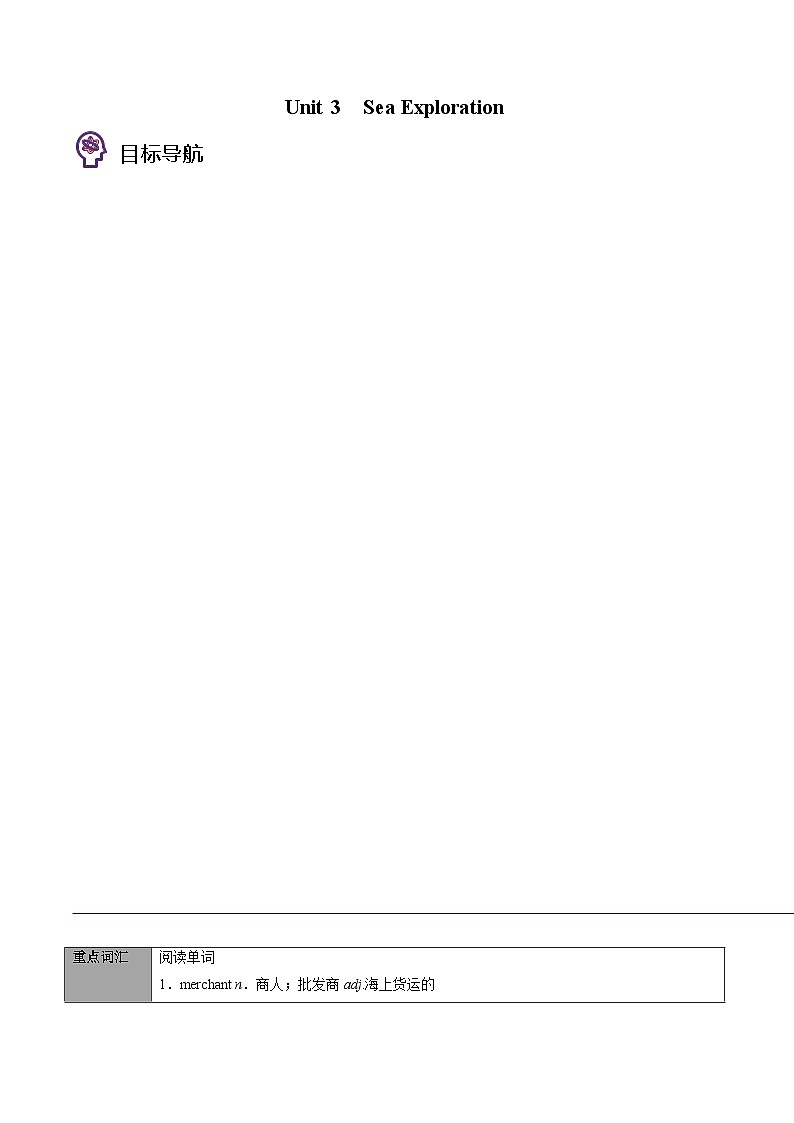 专题34.选择性必修第4册　Unit 3　Sea Exploration（原卷版+解析版）01