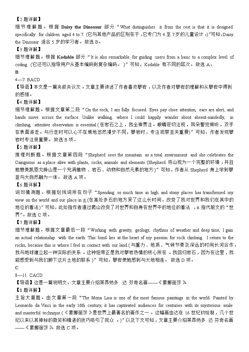 江苏省徐州市2025届新高三上学期8月双基测试英语试题word版（附参考答案）02