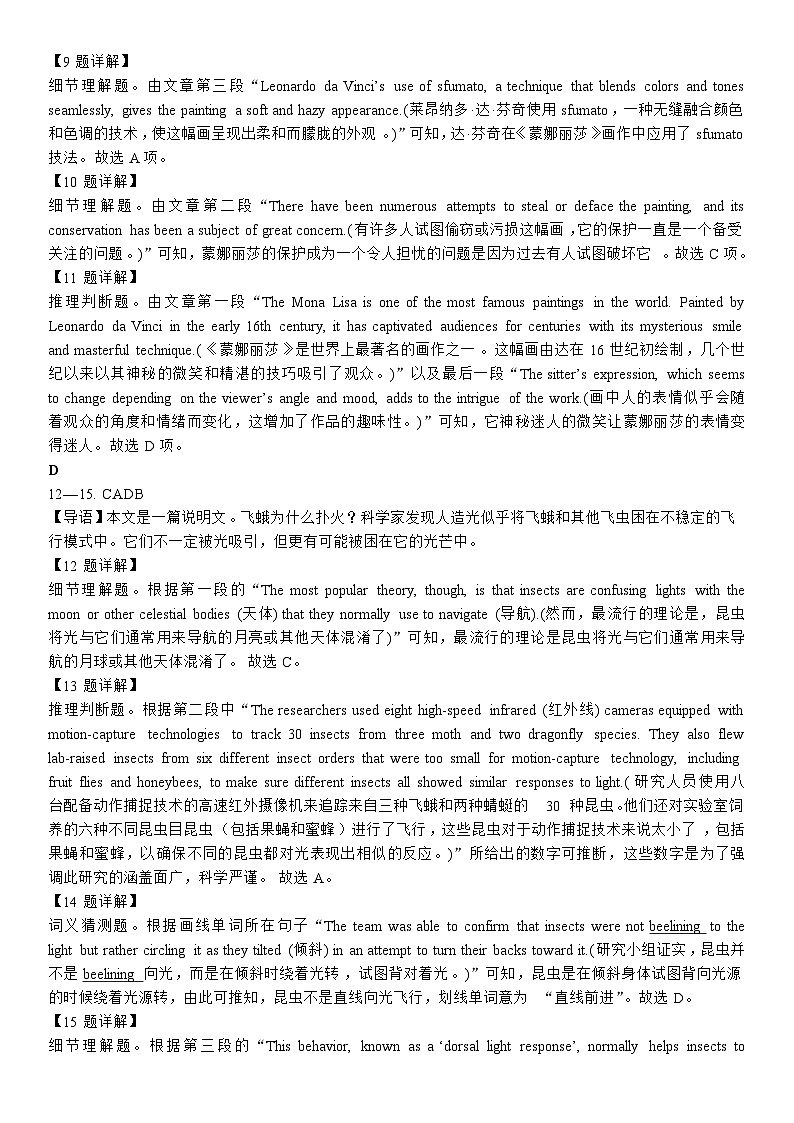 江苏省徐州市2025届新高三上学期8月双基测试英语试题word版（附参考答案）03