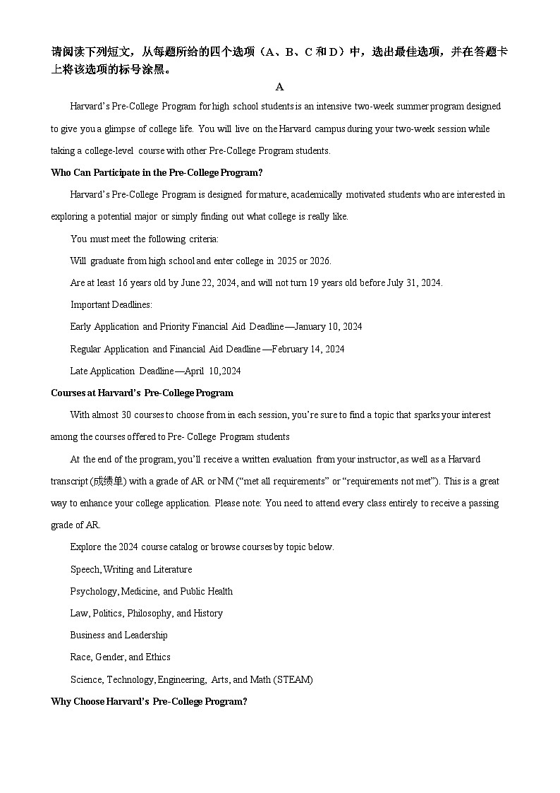 重庆市南开2024-2025学年高三上学期7月月考英语试卷（解析版）第3页