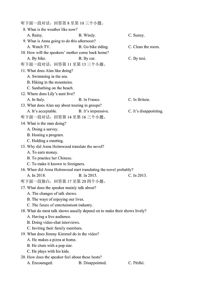 四川省成都市新津中学2022-2023学年高一下学期4月月考英语试题02
