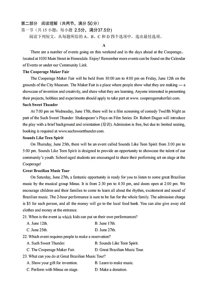 四川省成都市新津中学2022-2023学年高一下学期4月月考英语试题03