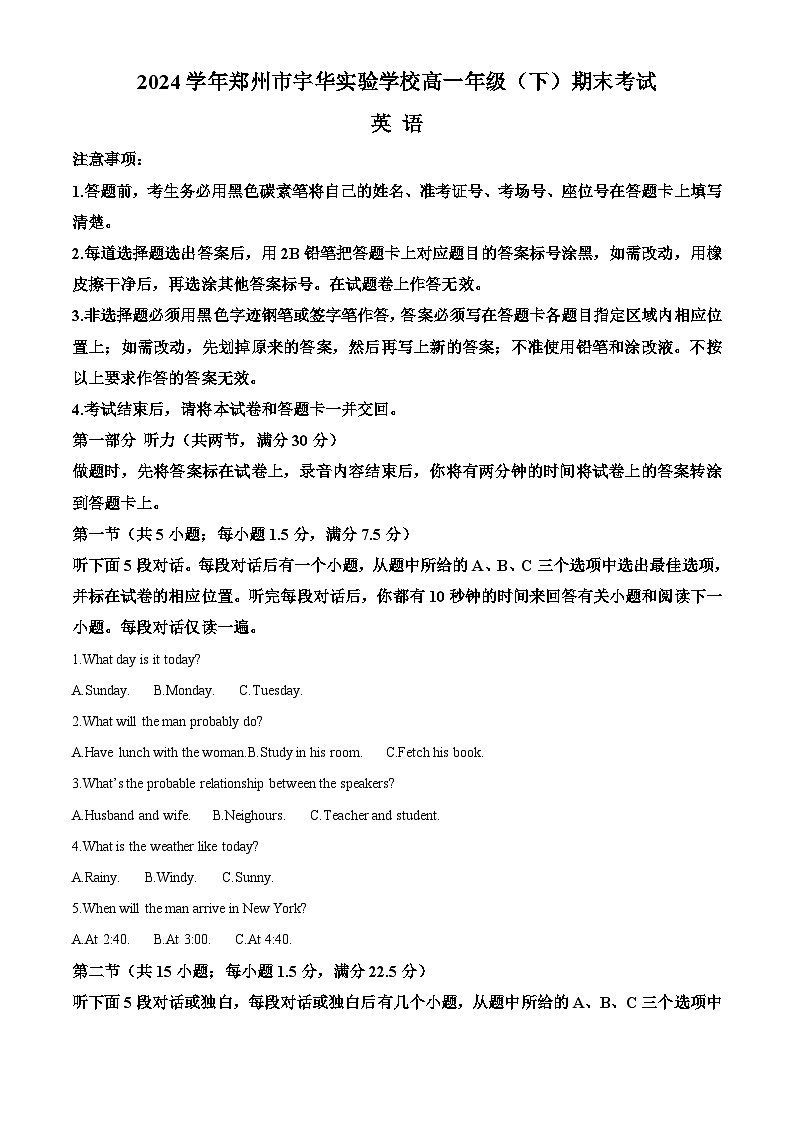 河南省郑州市宇华实验学校2023-2024学年高一下学期7月期末考试英语试题（Word版附解析）第1页