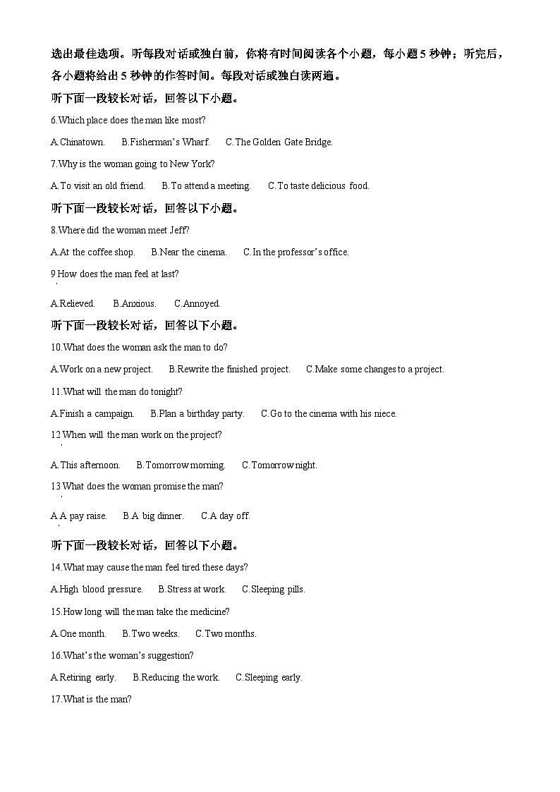 河南省郑州市宇华实验学校2023-2024学年高一下学期7月期末考试英语试题（Word版附解析）第2页