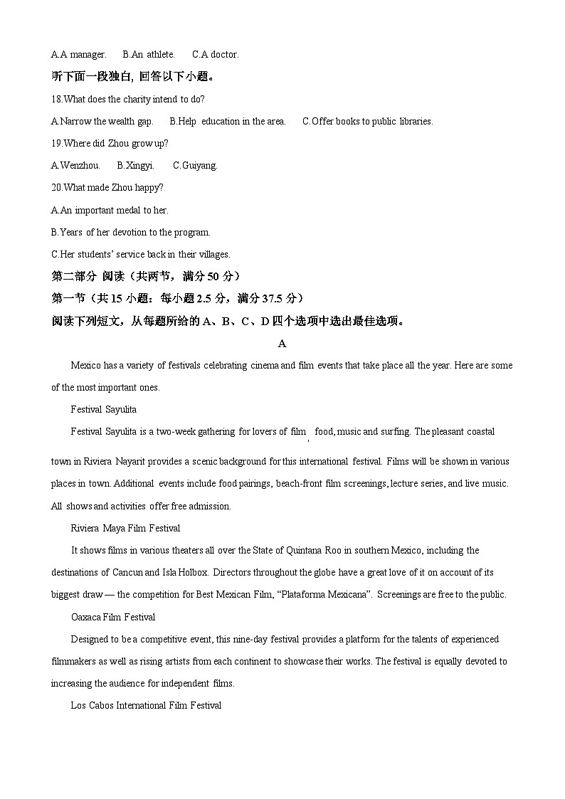 河南省郑州市宇华实验学校2023-2024学年高一下学期7月期末考试英语试题（Word版附解析）第3页
