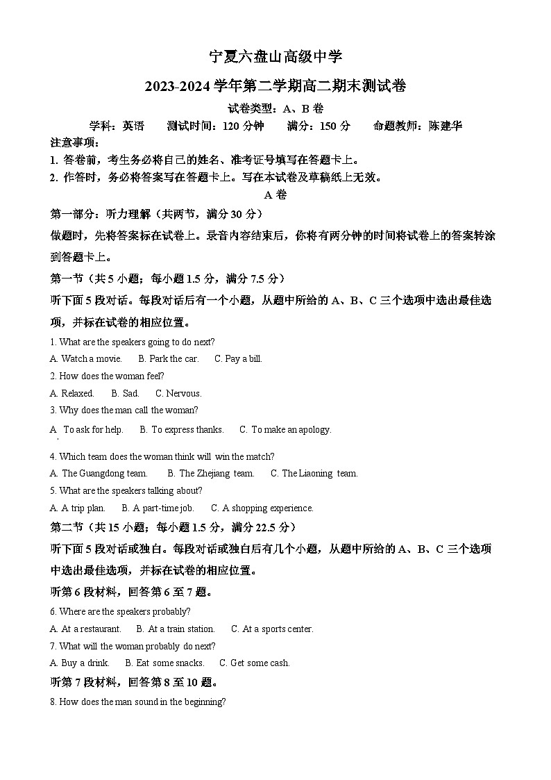 宁夏六盘山高级中学2023-2024学年高二下学期7月期末考试英语试题（Word版附解析）第1页