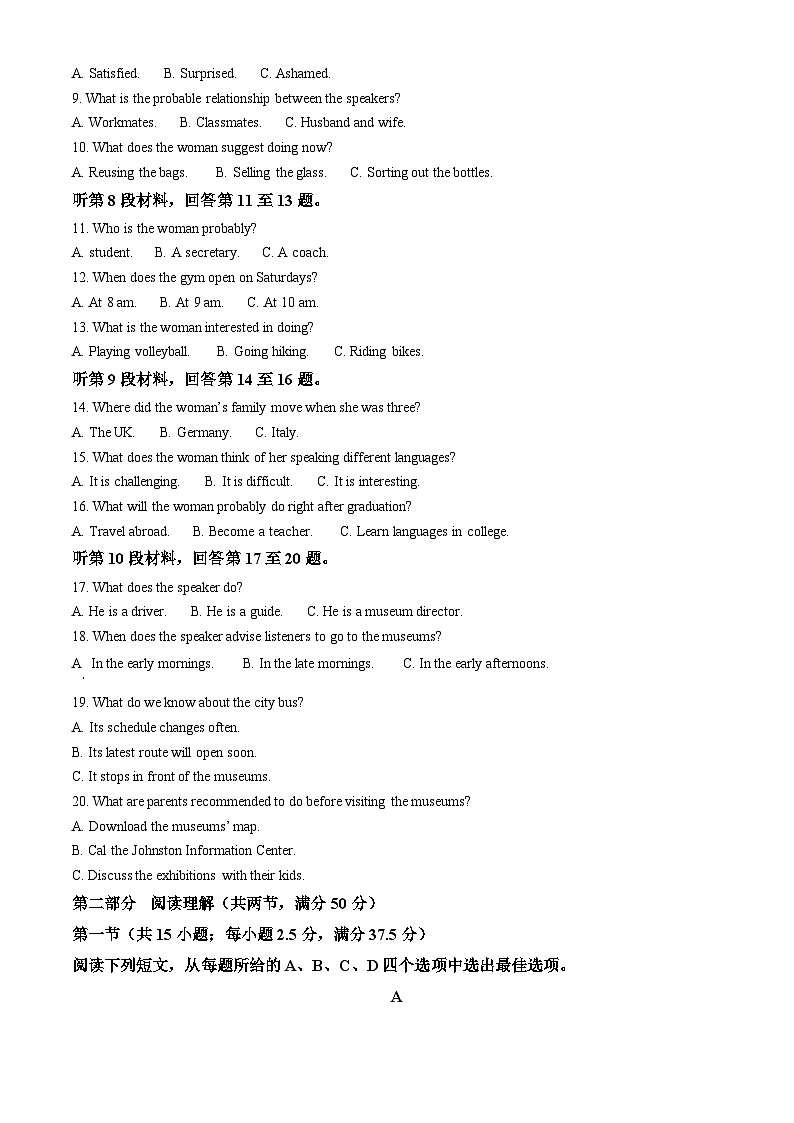 宁夏六盘山高级中学2023-2024学年高二下学期7月期末考试英语试题（Word版附解析）第2页