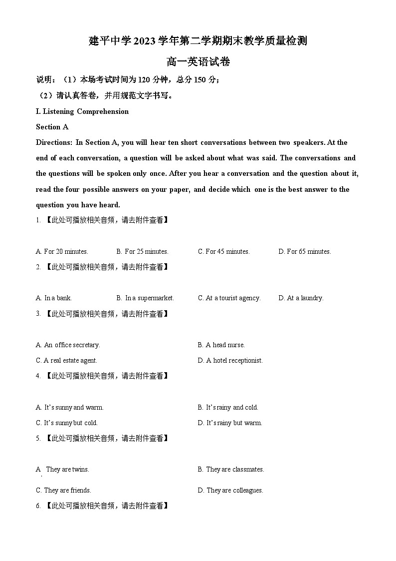 上海市建平中学2023-2024学年高一下学期期末考试英语试题（Word版附解析）01