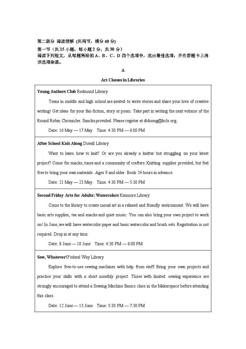 四川省成都外国语学校2023-2024学年高一下学期7月月考英语试题（Word版附答案）03